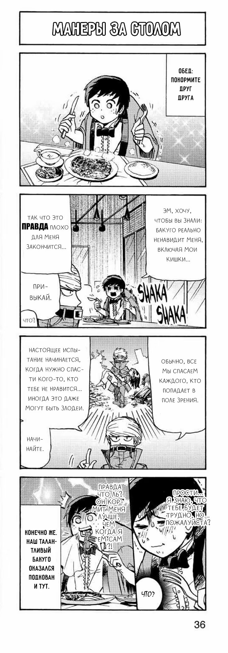 Read My Hero Academia Smash!! (Моя геройская академия Smash!!) Manga Online