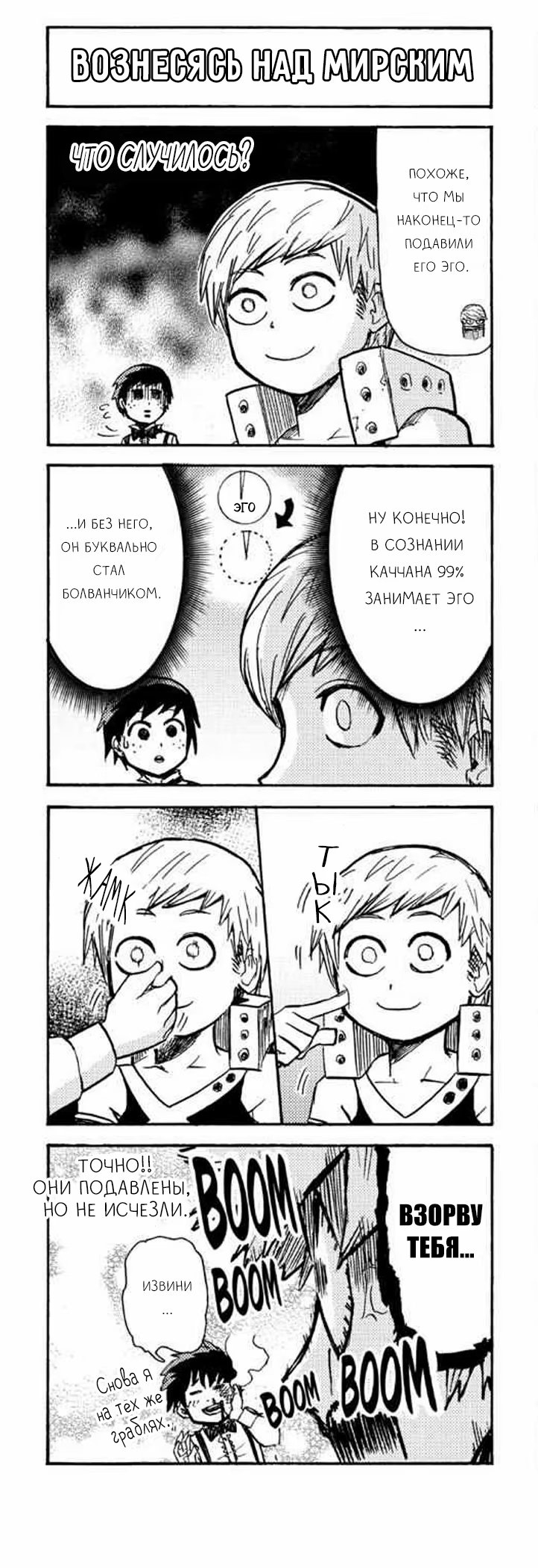 Read My Hero Academia Smash!! (Моя геройская академия Smash!!) Manga Online