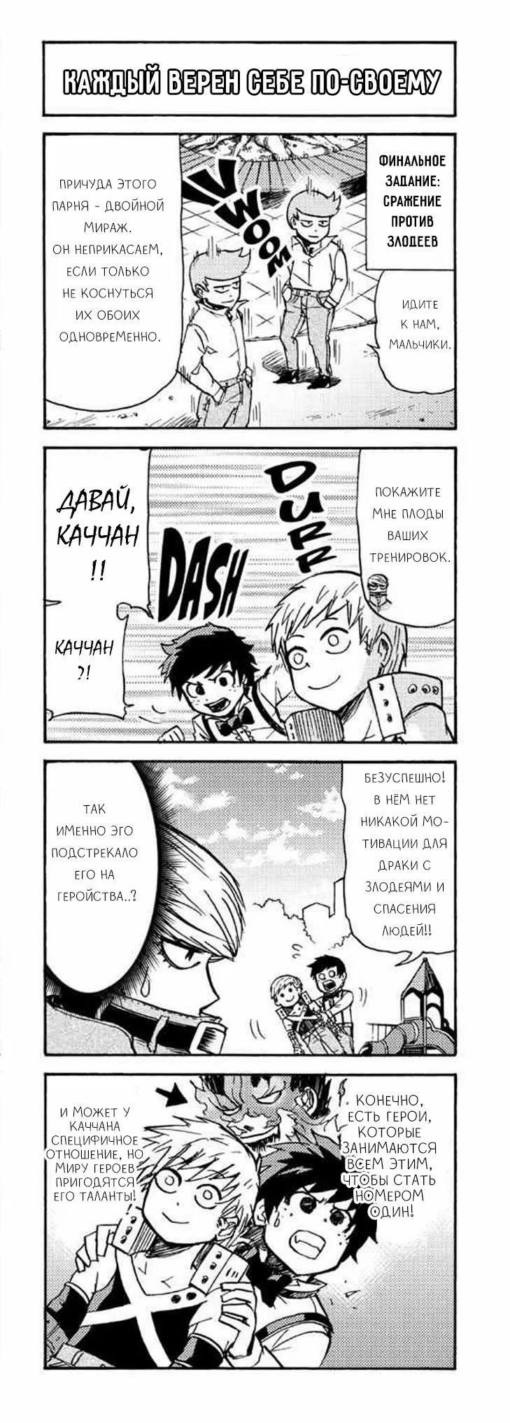 Read My Hero Academia Smash!! (Моя геройская академия Smash!!) Manga Online