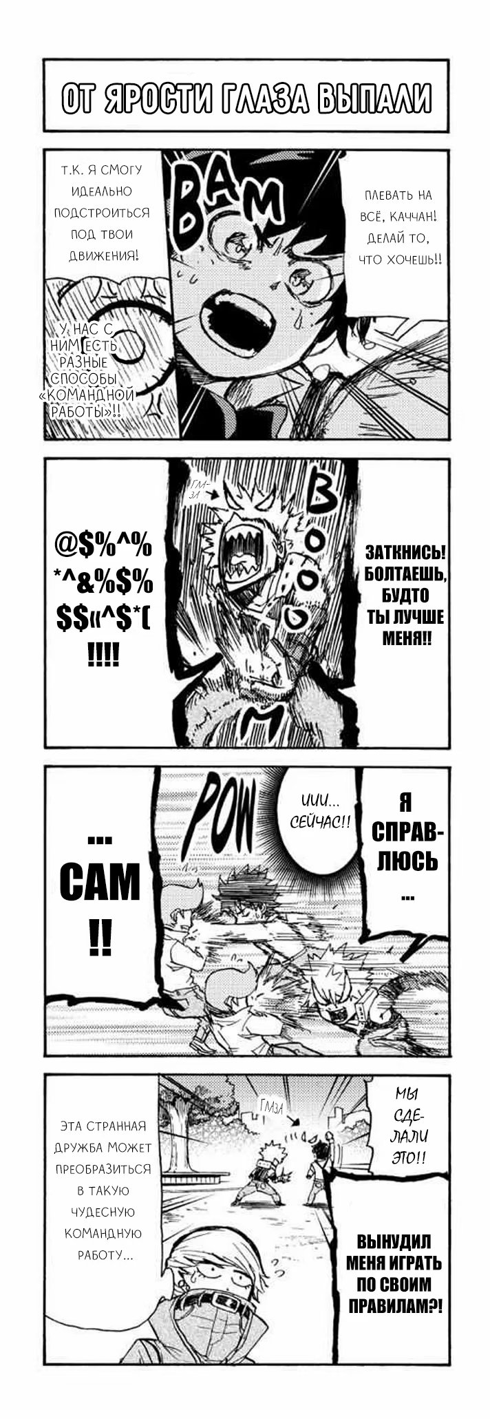 Read My Hero Academia Smash!! (Моя геройская академия Smash!!) Manga Online