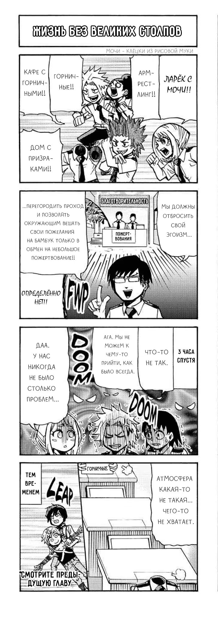 Read My Hero Academia Smash!! (Моя геройская академия Smash!!) Manga Online