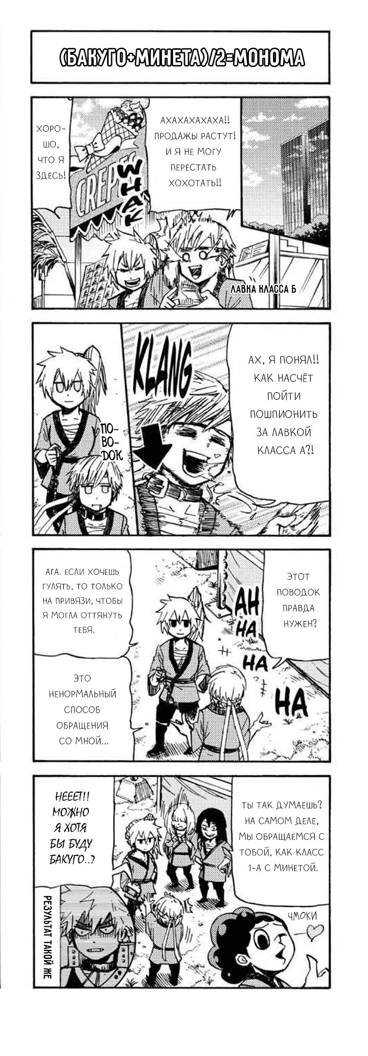 Read My Hero Academia Smash!! (Моя геройская академия Smash!!) Manga Online