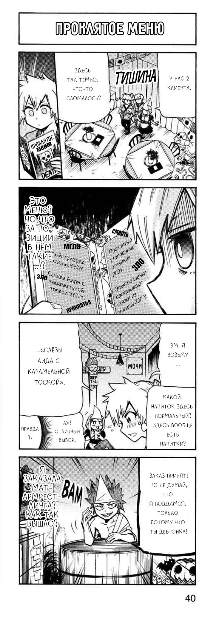 Read My Hero Academia Smash!! (Моя геройская академия Smash!!) Manga Online