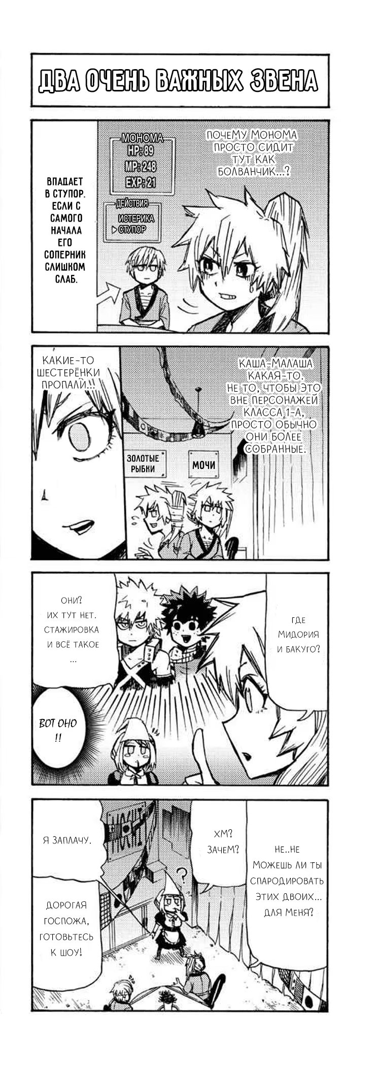 Read My Hero Academia Smash!! (Моя геройская академия Smash!!) Manga Online