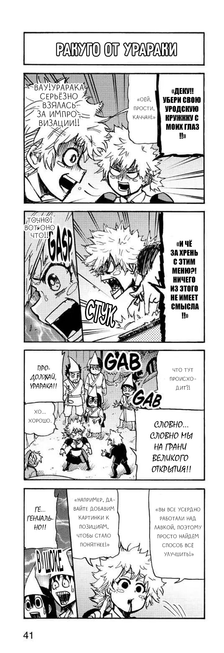 Read My Hero Academia Smash!! (Моя геройская академия Smash!!) Manga Online