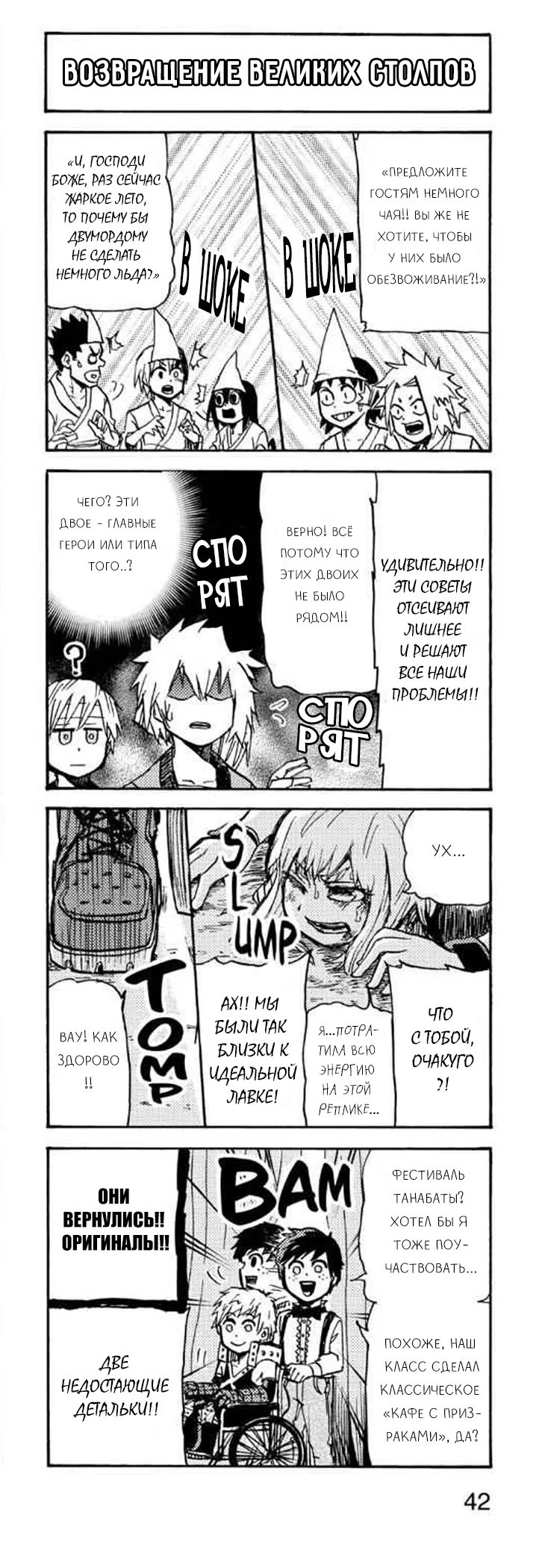 Read My Hero Academia Smash!! (Моя геройская академия Smash!!) Manga Online