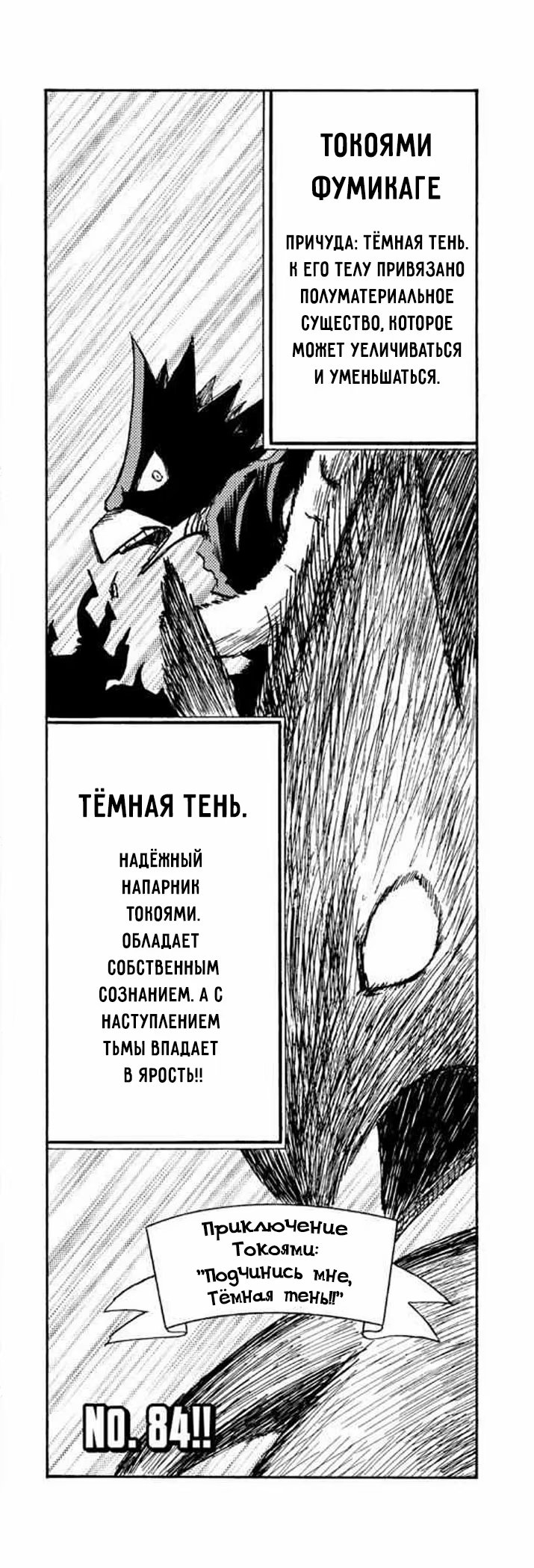 Read My Hero Academia Smash!! (Моя геройская академия Smash!!) Manga Online