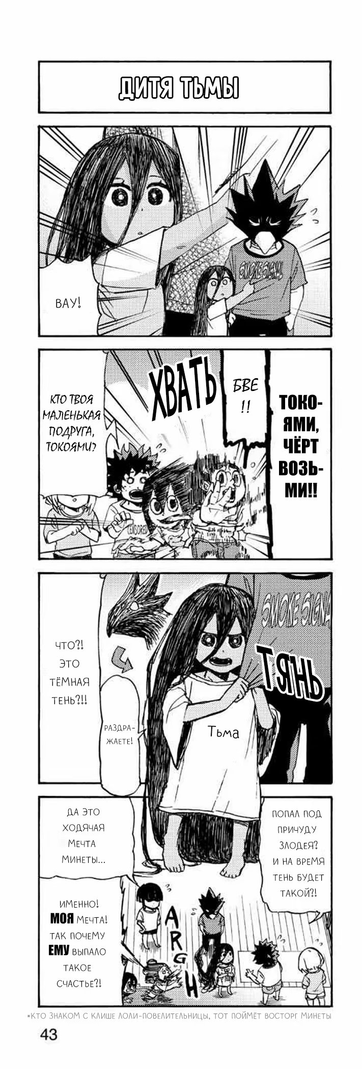 Read My Hero Academia Smash!! (Моя геройская академия Smash!!) Manga Online