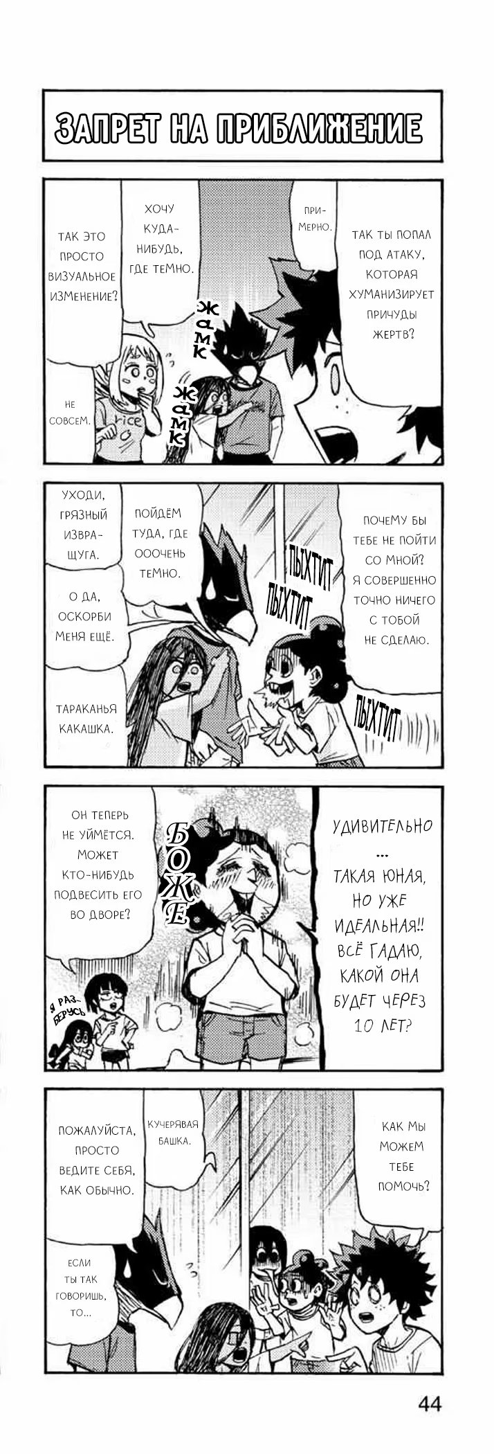Read My Hero Academia Smash!! (Моя геройская академия Smash!!) Manga Online