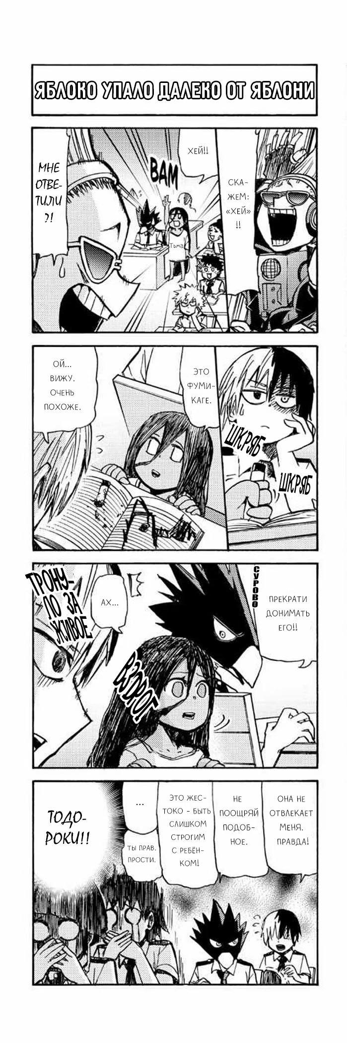 Read My Hero Academia Smash!! (Моя геройская академия Smash!!) Manga Online