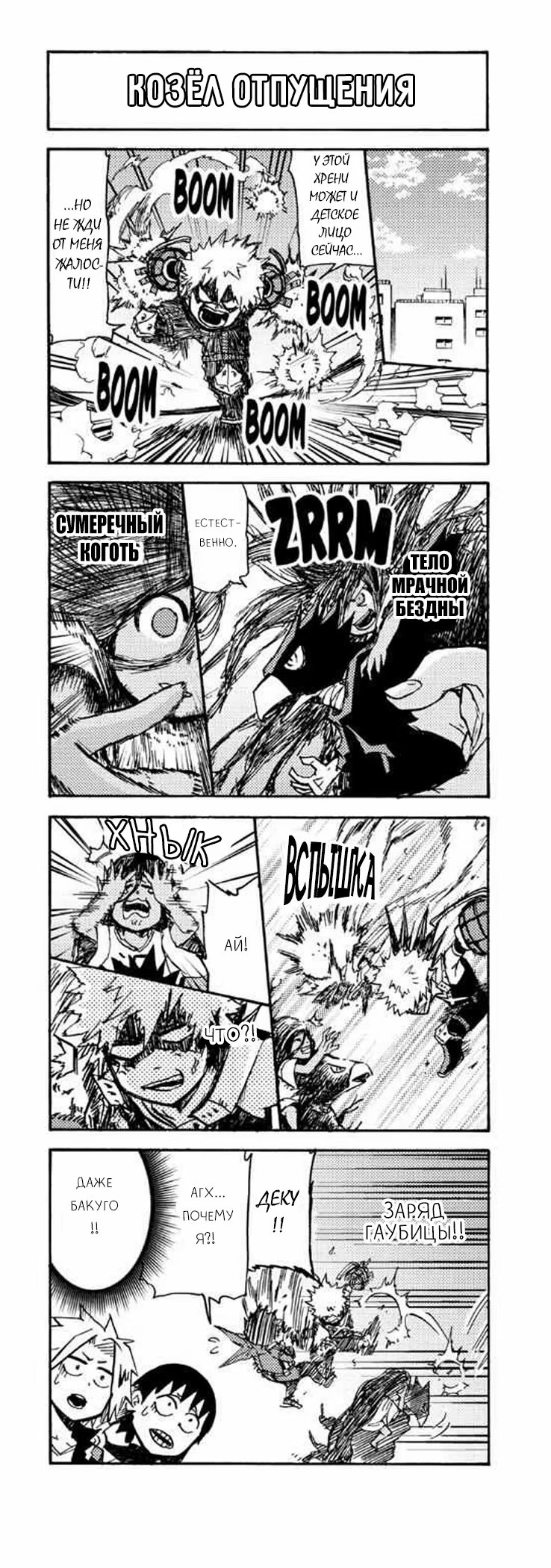 Read My Hero Academia Smash!! (Моя геройская академия Smash!!) Manga Online