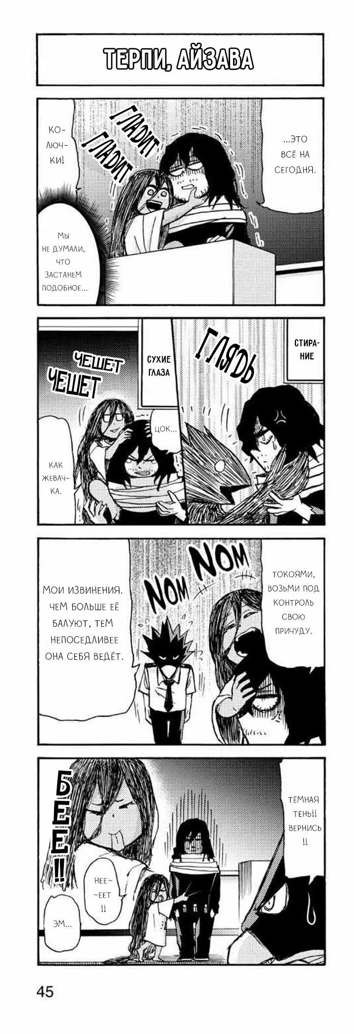 Read My Hero Academia Smash!! (Моя геройская академия Smash!!) Manga Online