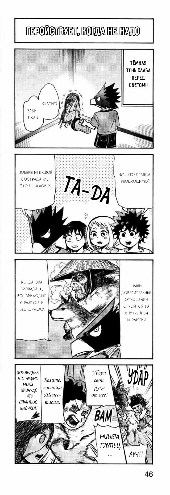 Read My Hero Academia Smash!! (Моя геройская академия Smash!!) Manga Online