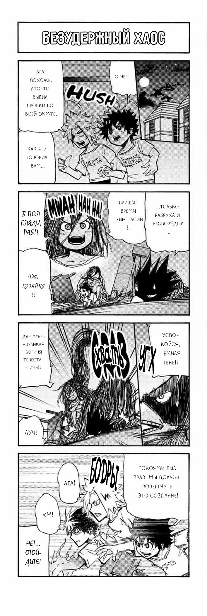 Read My Hero Academia Smash!! (Моя геройская академия Smash!!) Manga Online