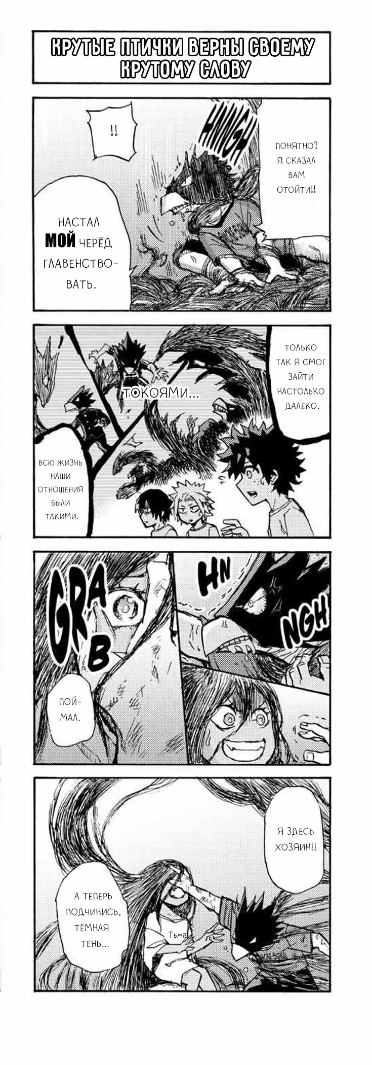 Read My Hero Academia Smash!! (Моя геройская академия Smash!!) Manga Online