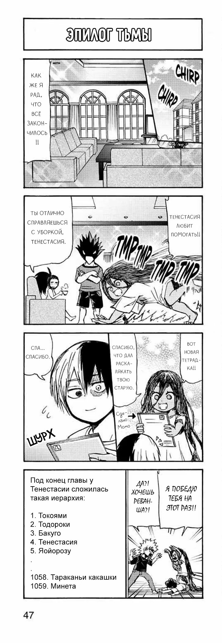 Read My Hero Academia Smash!! (Моя геройская академия Smash!!) Manga Online