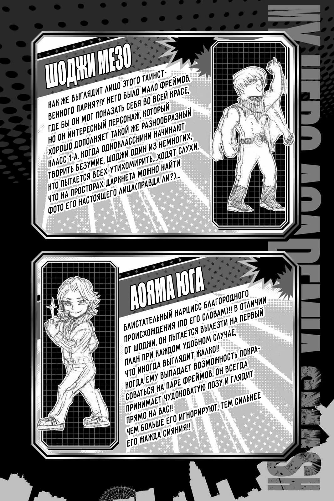 Read My Hero Academia Smash!! (Моя геройская академия Smash!!) Manga Online