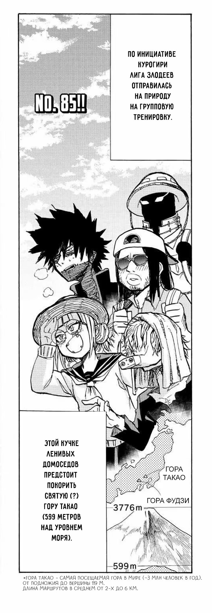 Read My Hero Academia Smash!! (Моя геройская академия Smash!!) Manga Online