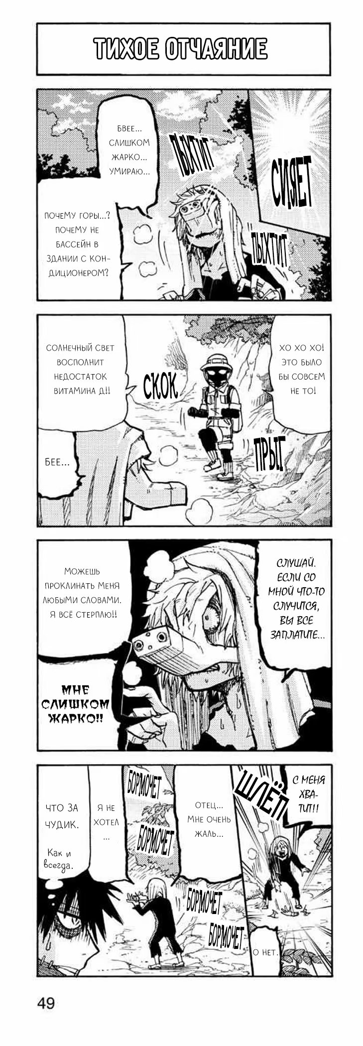 Read My Hero Academia Smash!! (Моя геройская академия Smash!!) Manga Online