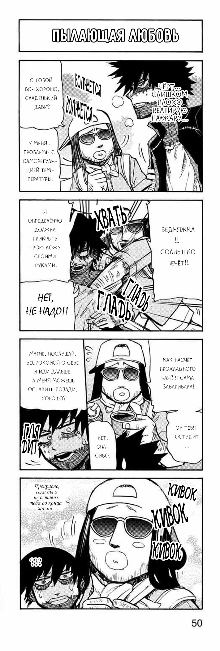 Read My Hero Academia Smash!! (Моя геройская академия Smash!!) Manga Online