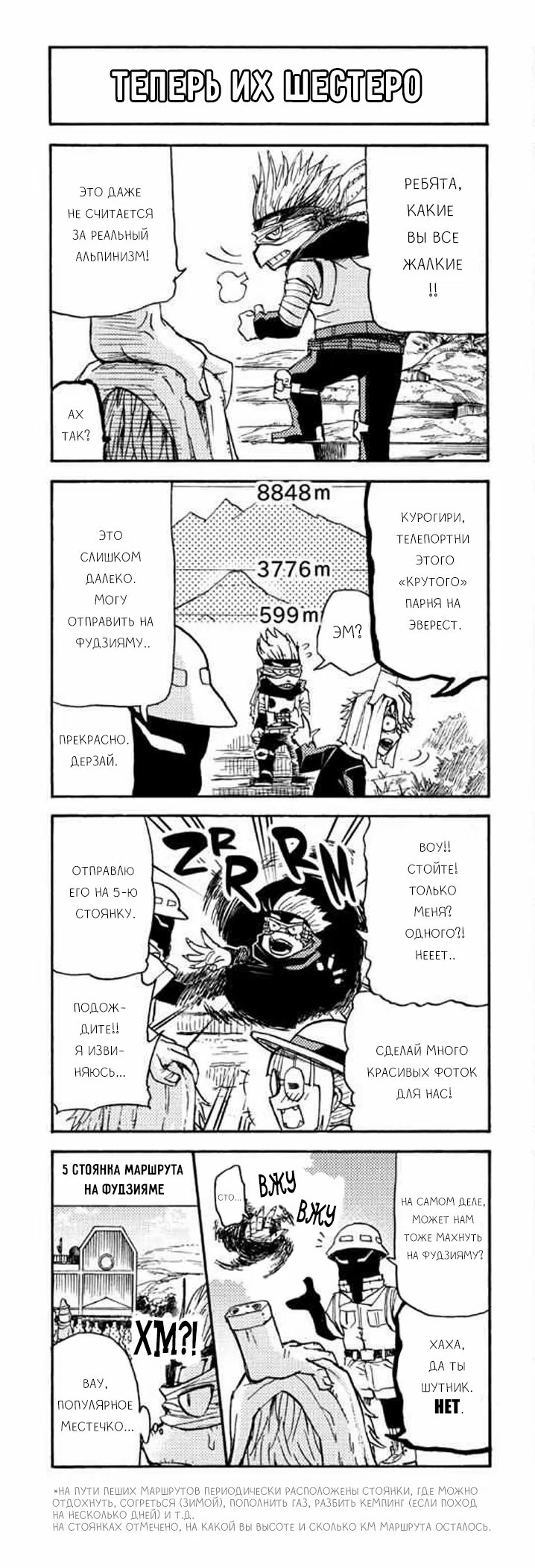 Read My Hero Academia Smash!! (Моя геройская академия Smash!!) Manga Online