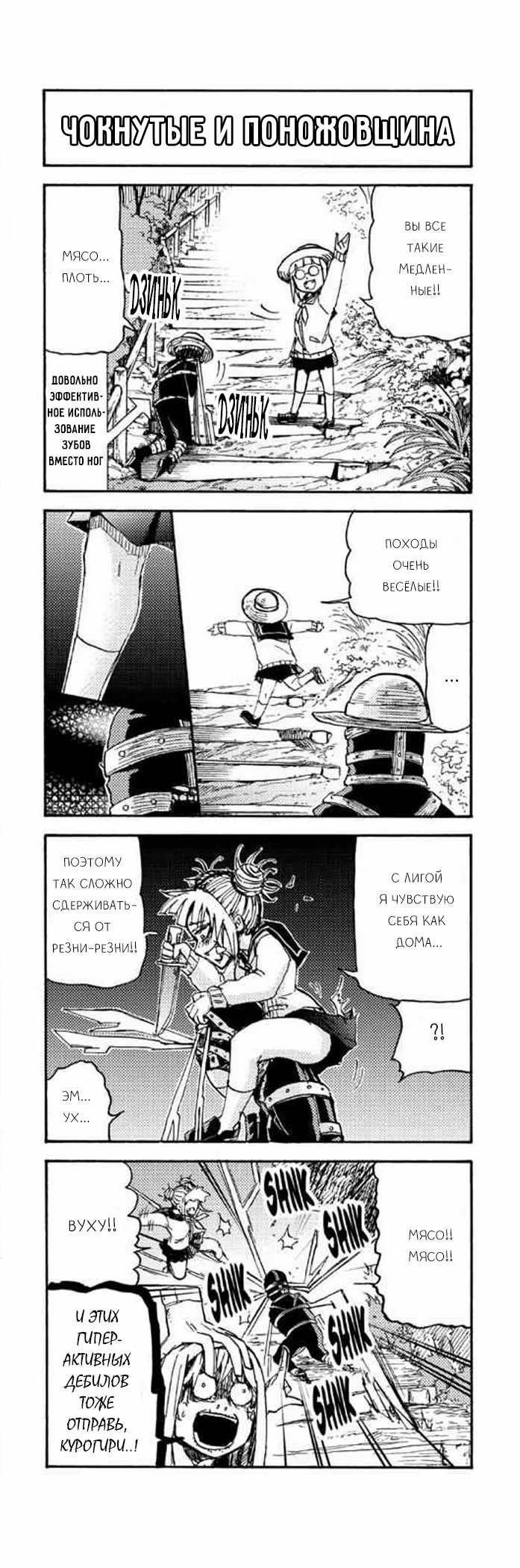 Read My Hero Academia Smash!! (Моя геройская академия Smash!!) Manga Online