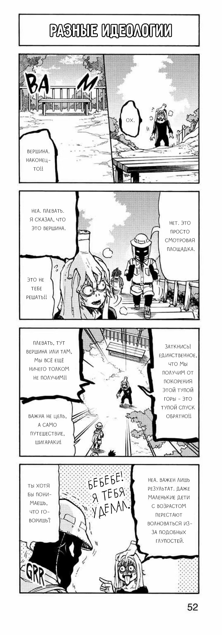 Read My Hero Academia Smash!! (Моя геройская академия Smash!!) Manga Online