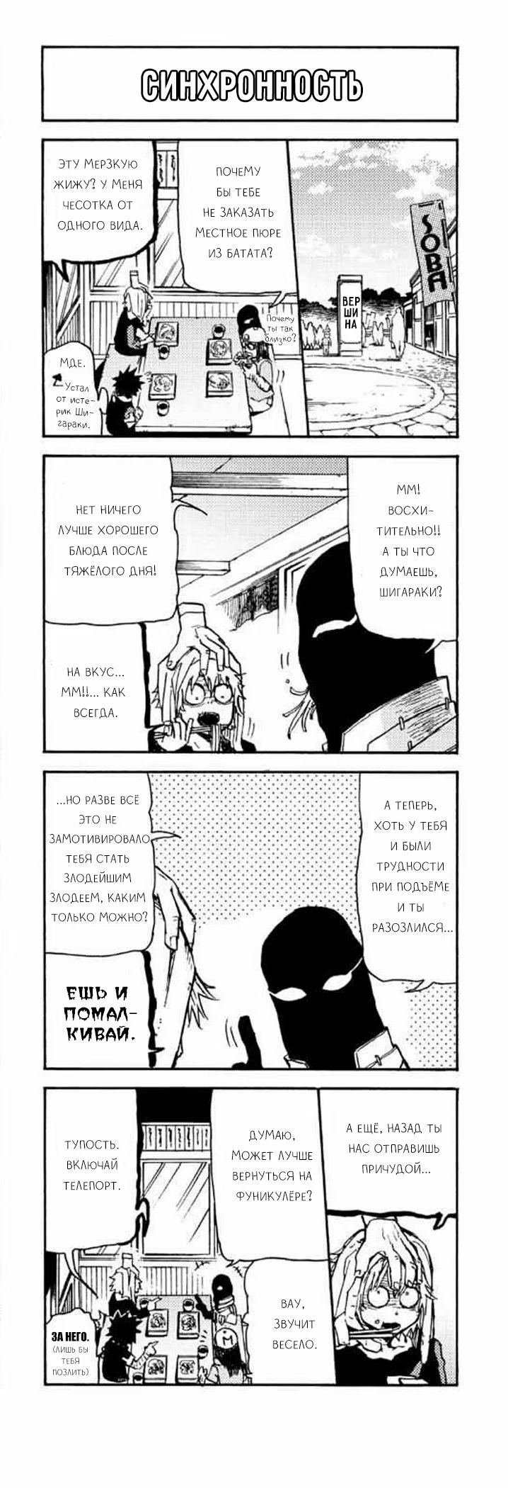 Read My Hero Academia Smash!! (Моя геройская академия Smash!!) Manga Online