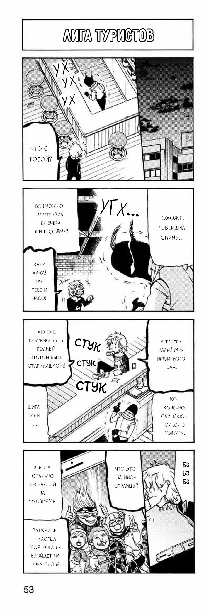 Read My Hero Academia Smash!! (Моя геройская академия Smash!!) Manga Online