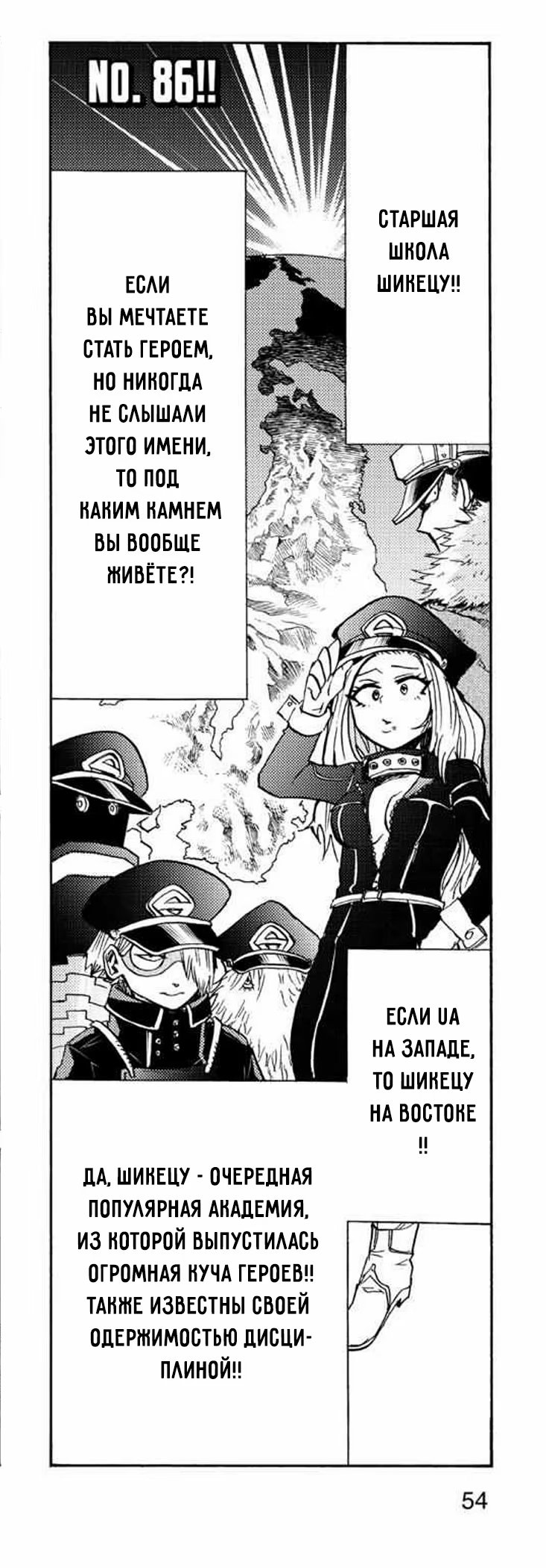 Read My Hero Academia Smash!! (Моя геройская академия Smash!!) Manga Online