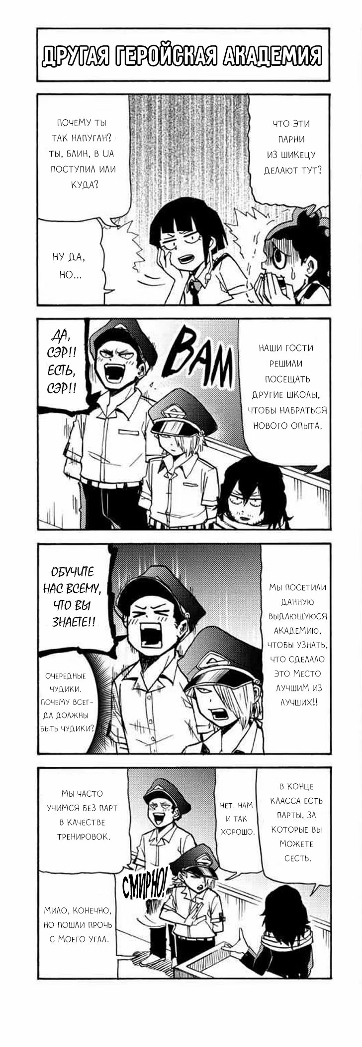 Read My Hero Academia Smash!! (Моя геройская академия Smash!!) Manga Online