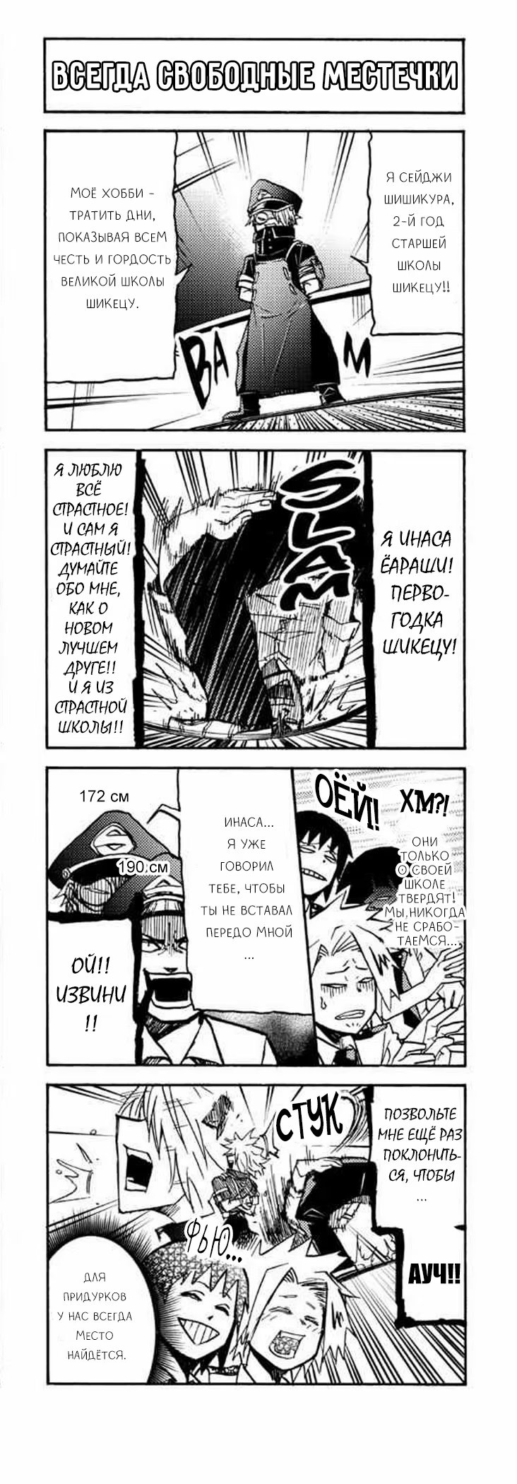 Read My Hero Academia Smash!! (Моя геройская академия Smash!!) Manga Online