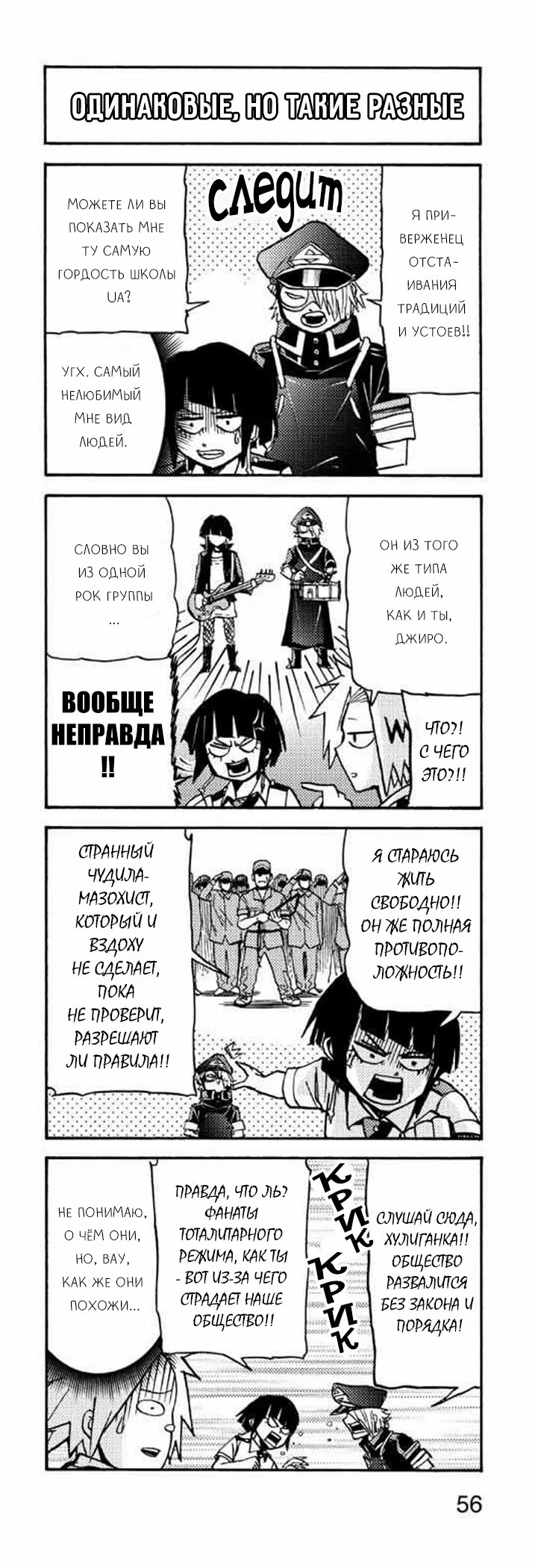 Read My Hero Academia Smash!! (Моя геройская академия Smash!!) Manga Online