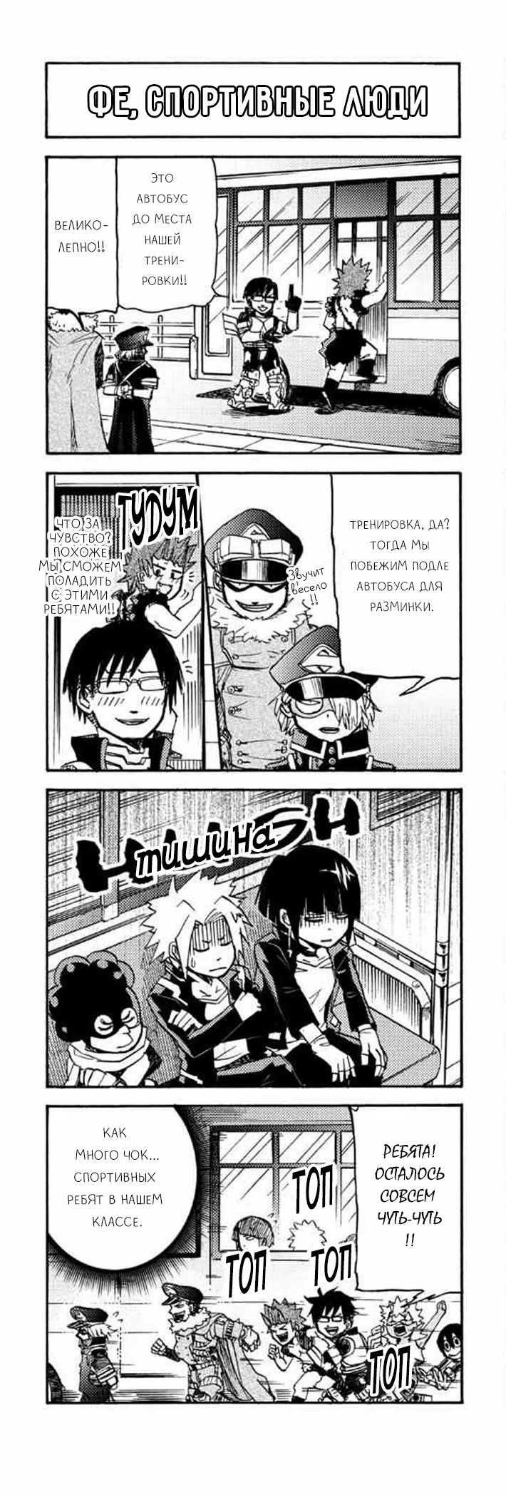 Read My Hero Academia Smash!! (Моя геройская академия Smash!!) Manga Online