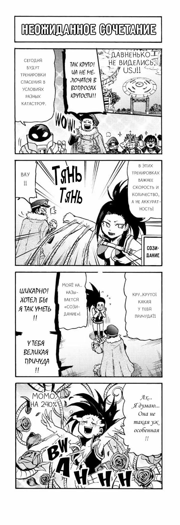 Read My Hero Academia Smash!! (Моя геройская академия Smash!!) Manga Online