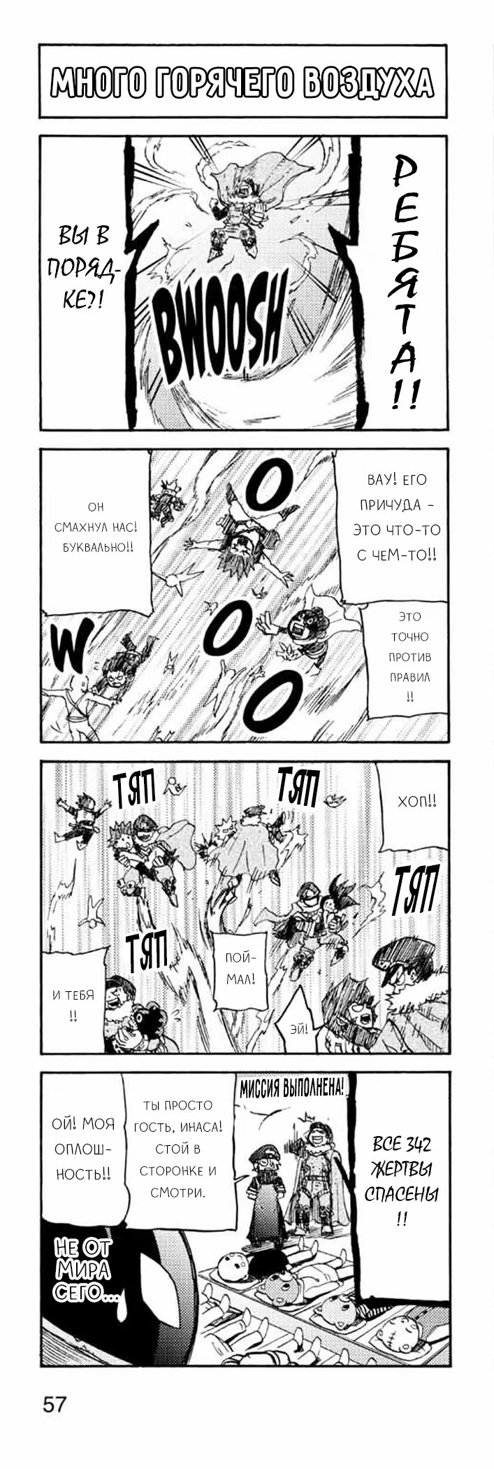 Read My Hero Academia Smash!! (Моя геройская академия Smash!!) Manga Online