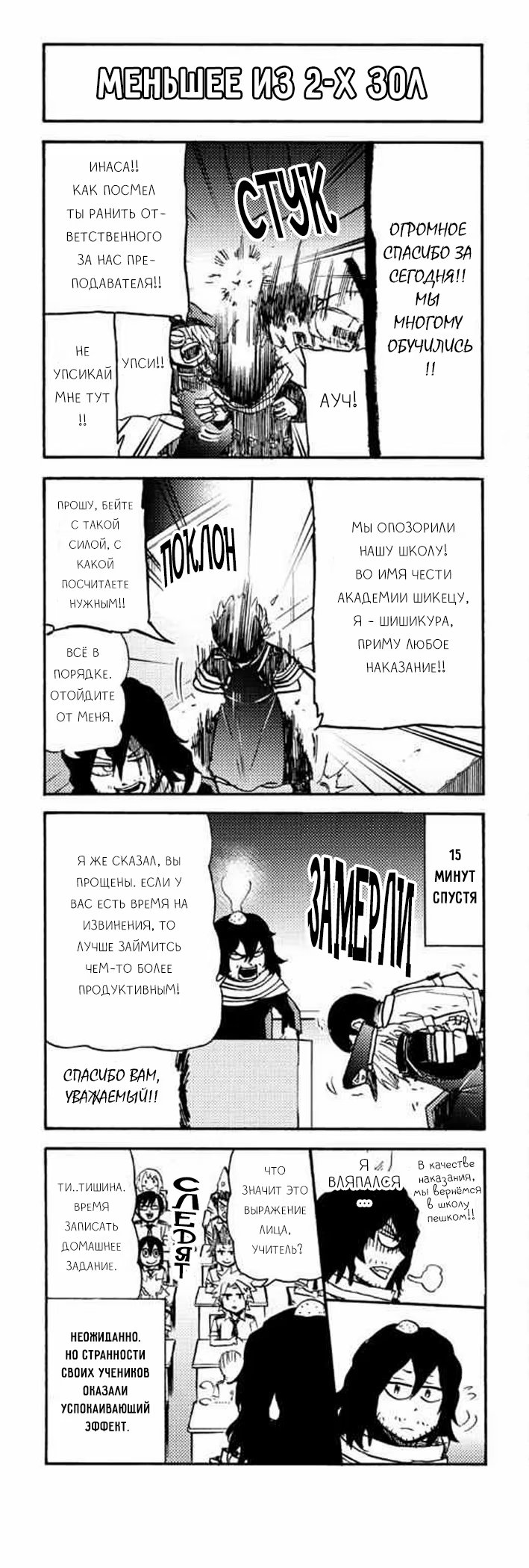 Read My Hero Academia Smash!! (Моя геройская академия Smash!!) Manga Online