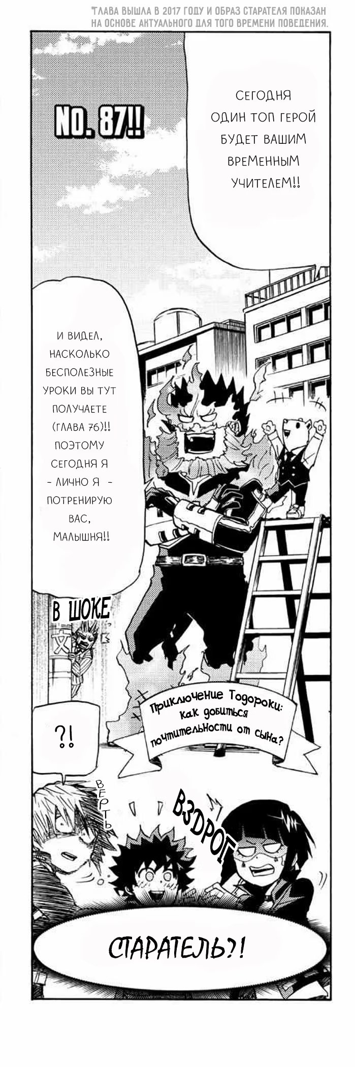 Read My Hero Academia Smash!! (Моя геройская академия Smash!!) Manga Online