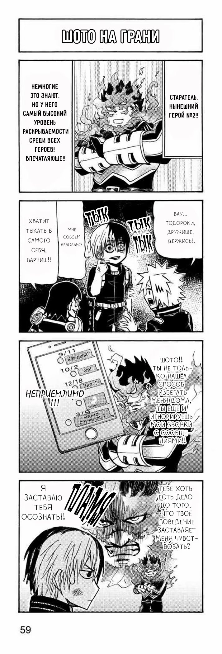 Read My Hero Academia Smash!! (Моя геройская академия Smash!!) Manga Online