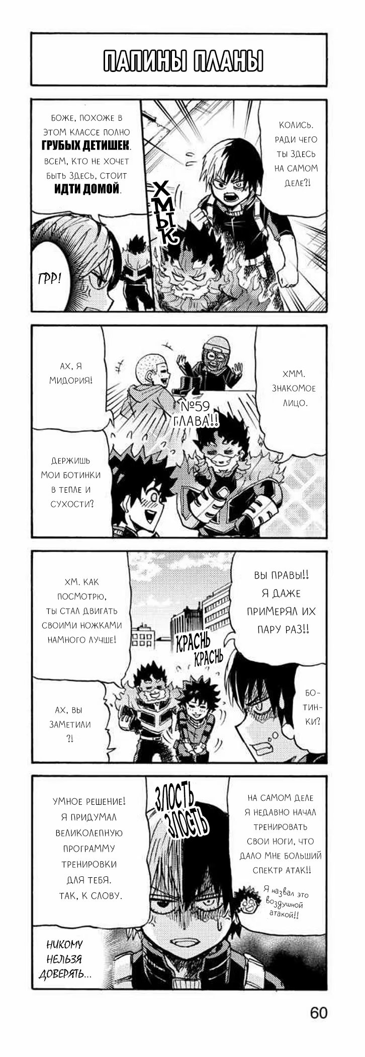 Read My Hero Academia Smash!! (Моя геройская академия Smash!!) Manga Online