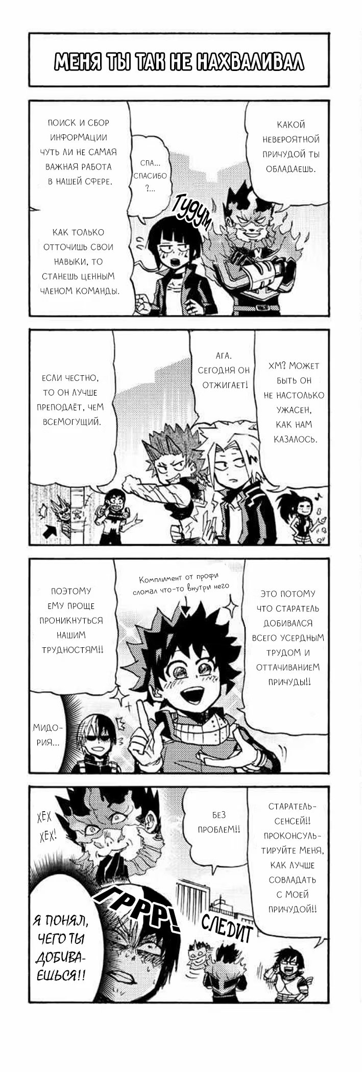 Read My Hero Academia Smash!! (Моя геройская академия Smash!!) Manga Online
