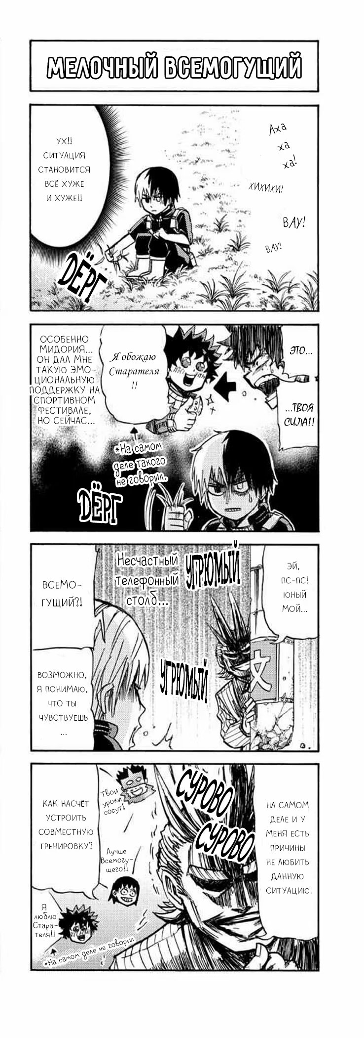 Read My Hero Academia Smash!! (Моя геройская академия Smash!!) Manga Online