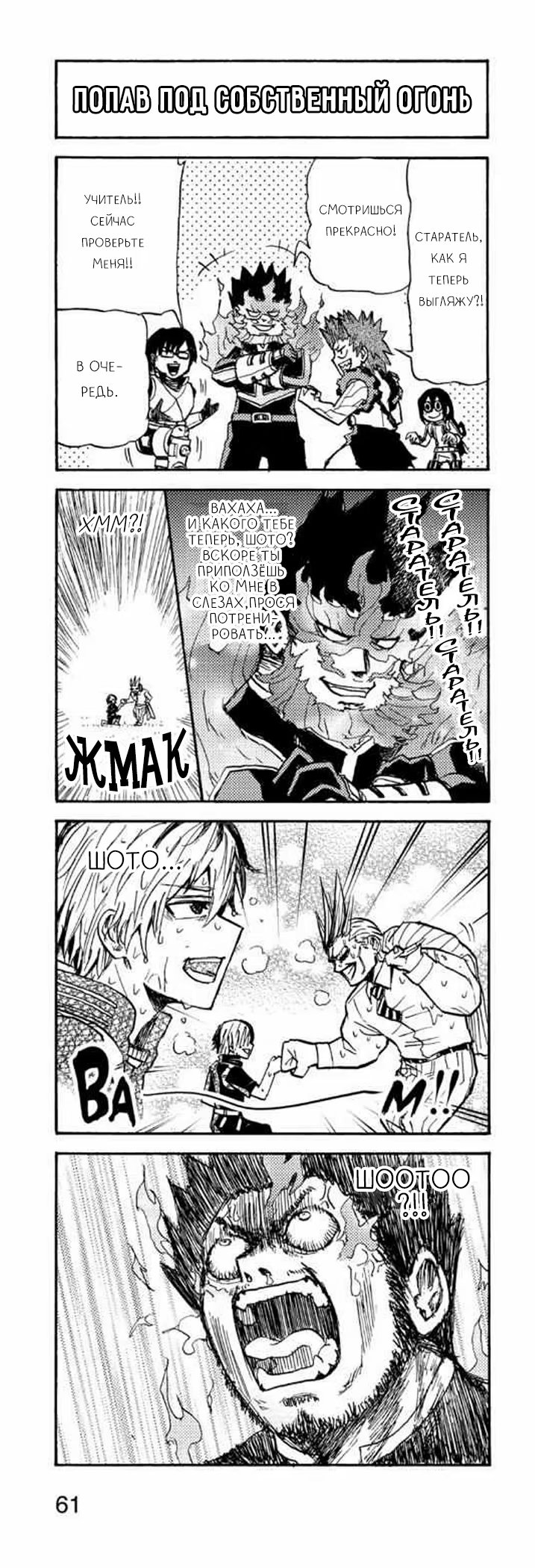 Read My Hero Academia Smash!! (Моя геройская академия Smash!!) Manga Online