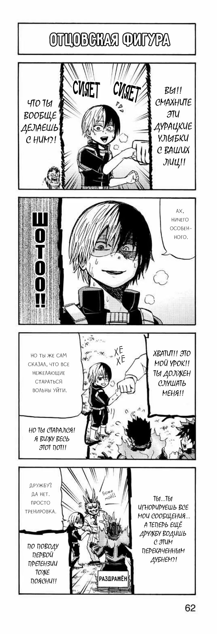 Read My Hero Academia Smash!! (Моя геройская академия Smash!!) Manga Online