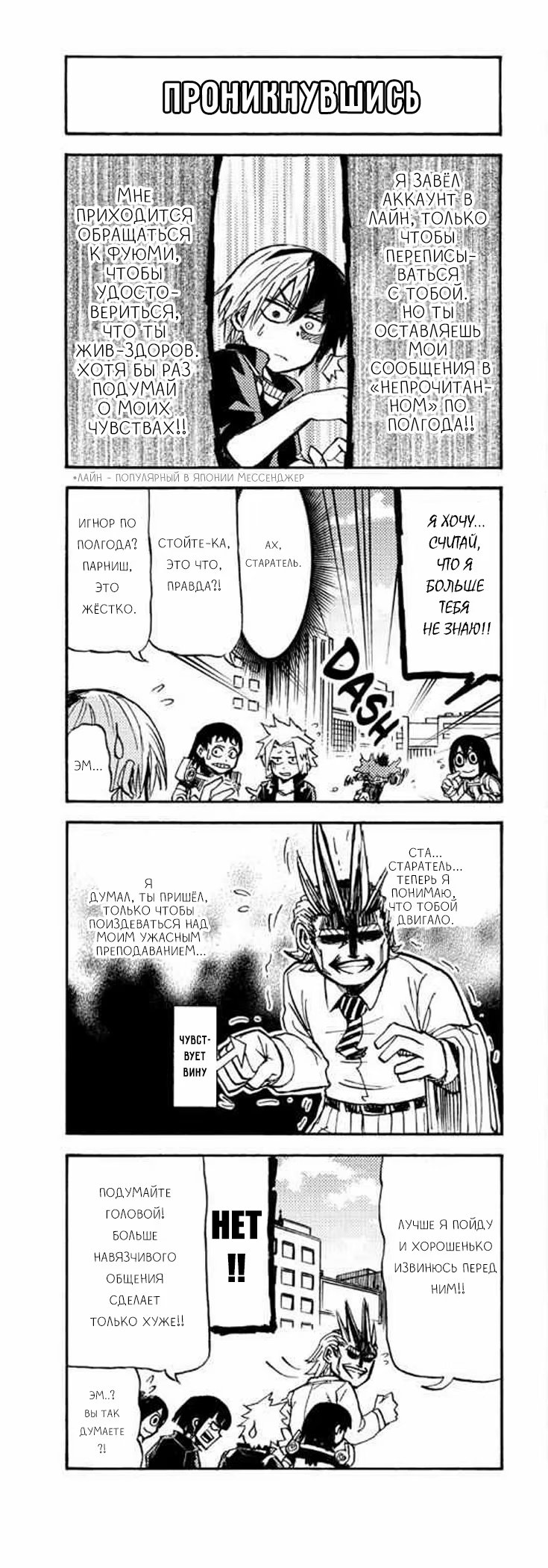 Read My Hero Academia Smash!! (Моя геройская академия Smash!!) Manga Online