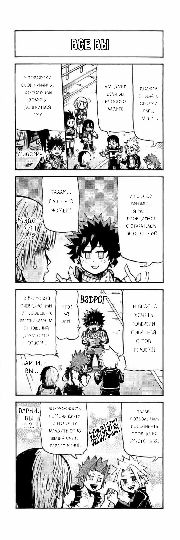 Read My Hero Academia Smash!! (Моя геройская академия Smash!!) Manga Online