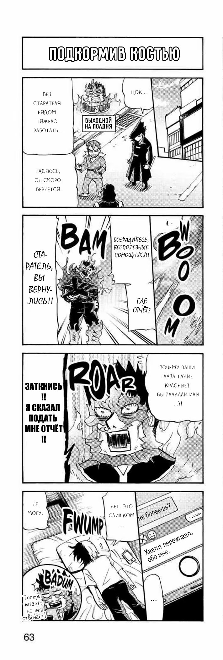 Read My Hero Academia Smash!! (Моя геройская академия Smash!!) Manga Online