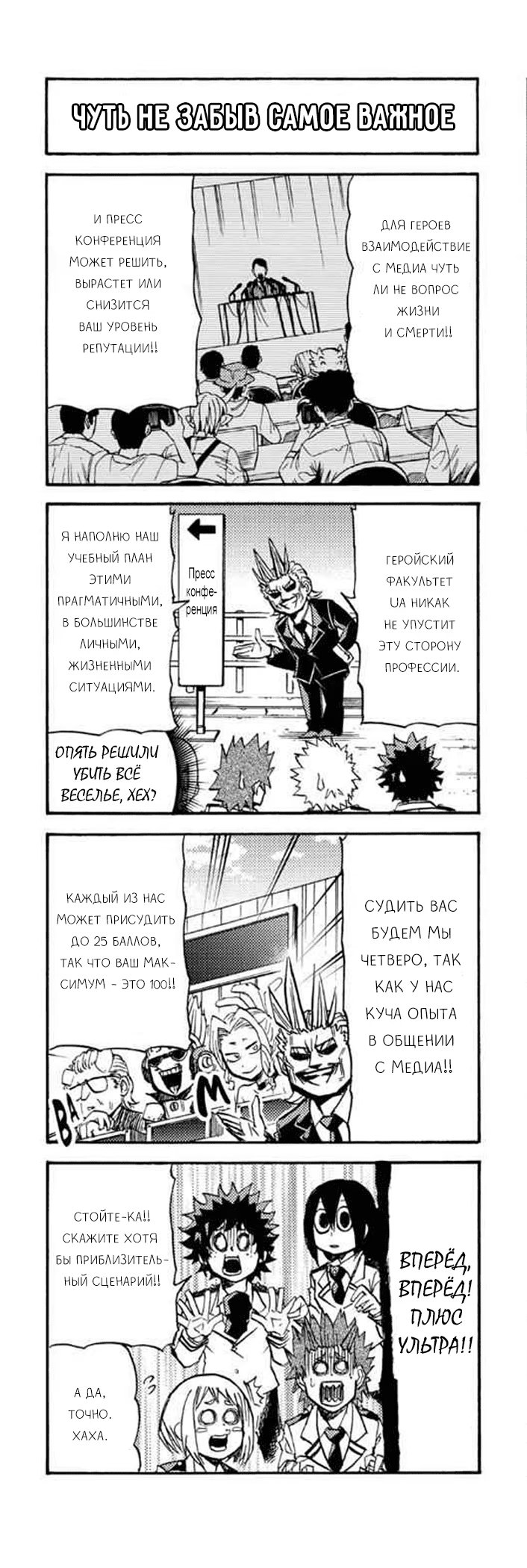 Read My Hero Academia Smash!! (Моя геройская академия Smash!!) Manga Online