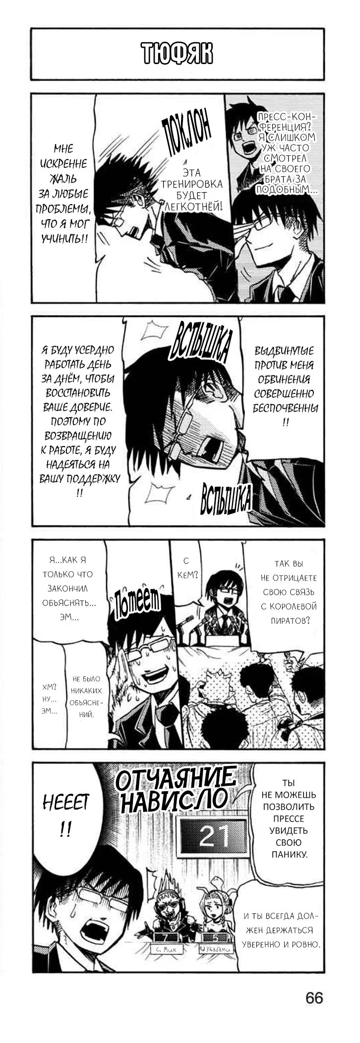 Read My Hero Academia Smash!! (Моя геройская академия Smash!!) Manga Online