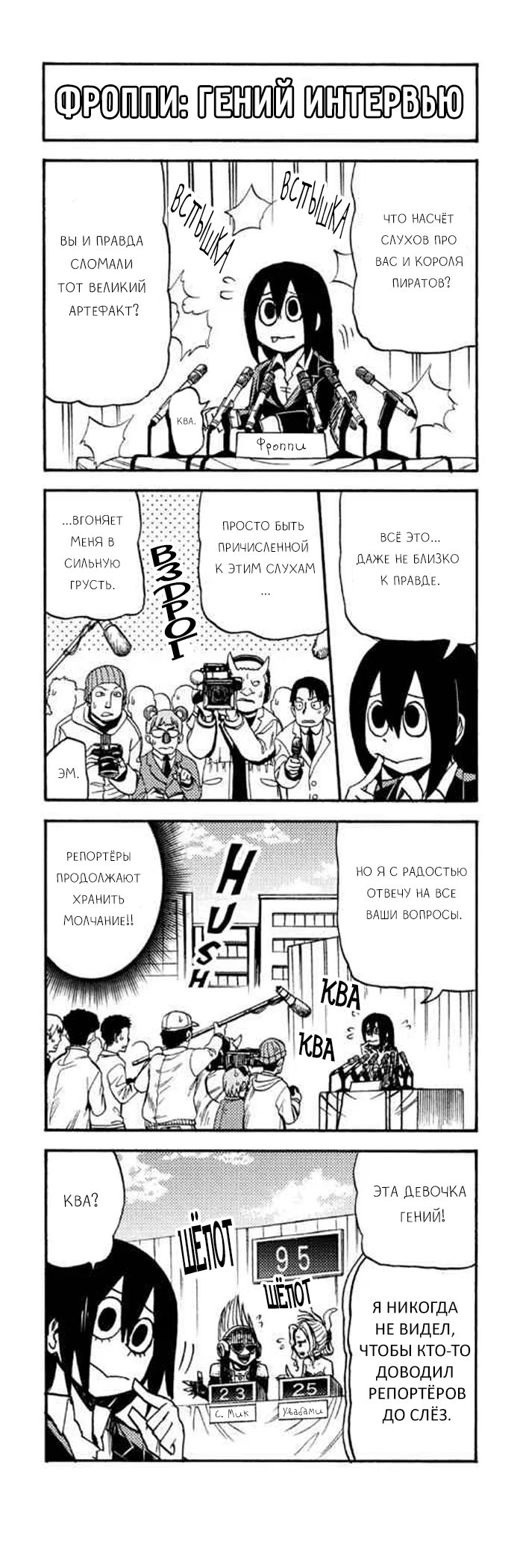 Read My Hero Academia Smash!! (Моя геройская академия Smash!!) Manga Online